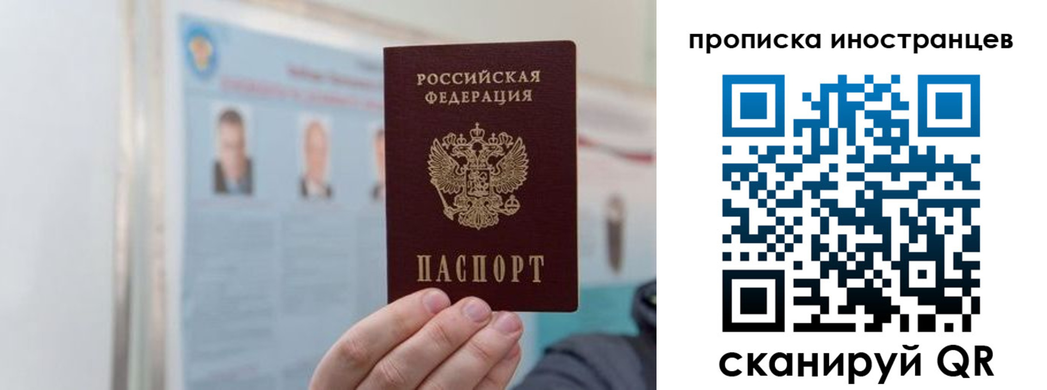 прописка паспорт в Ленске