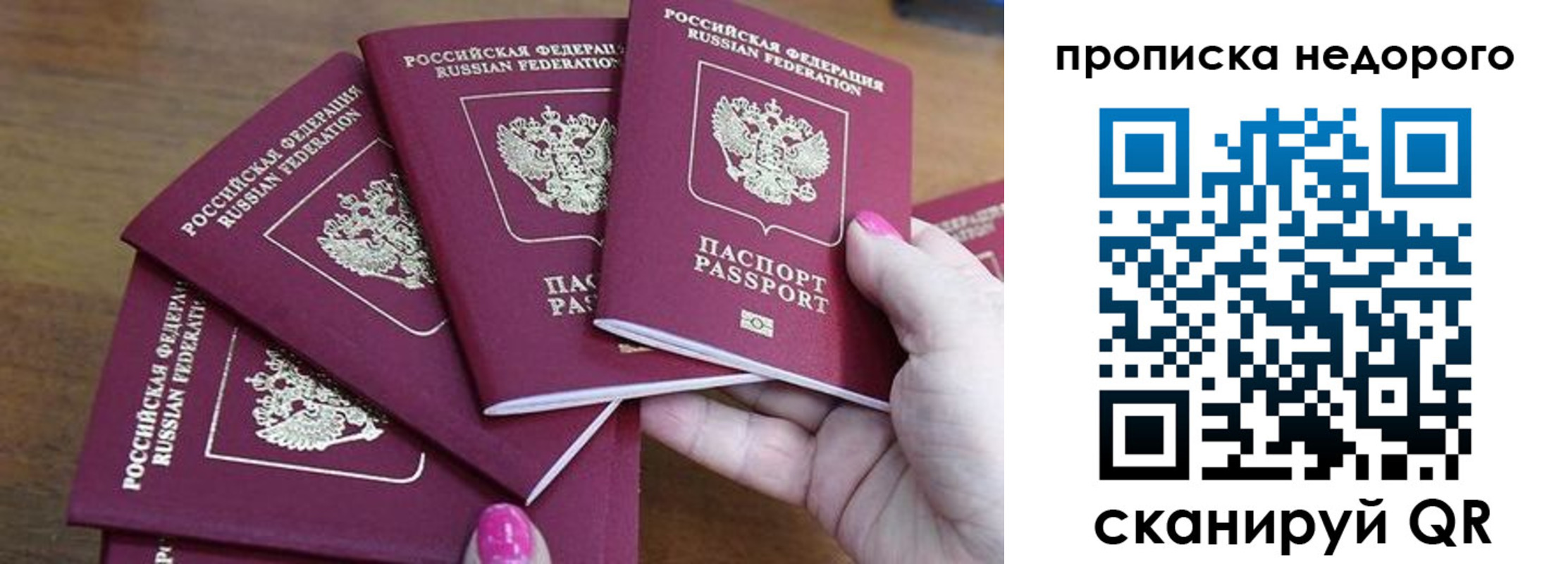 прописка для работы в Ленске