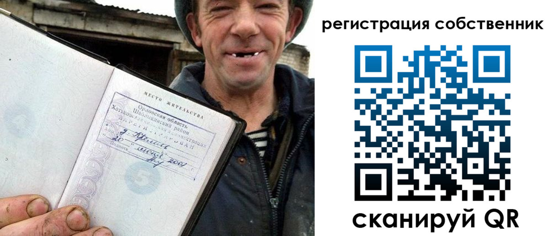 временная регистрация надежно в Ленске