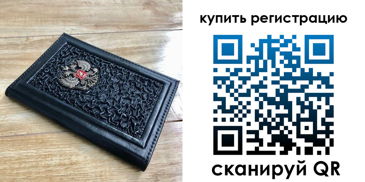 временная регистрация адрес в Ленске