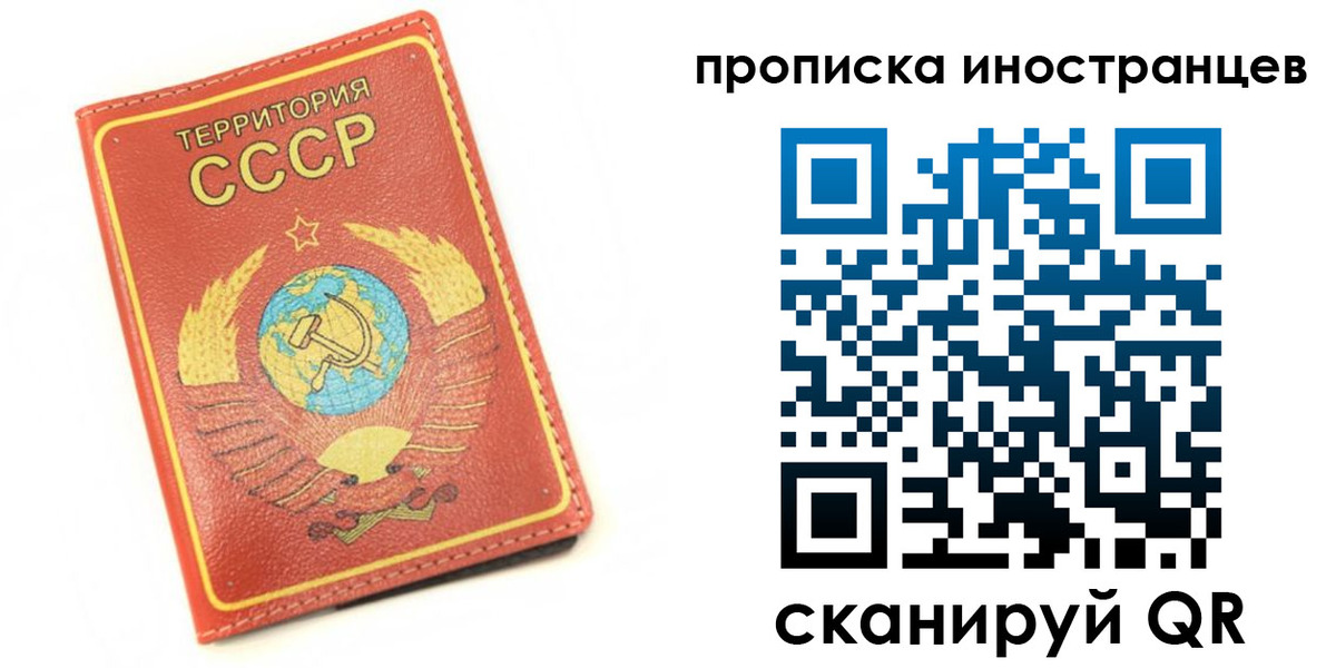 временная регистрация купить в Ленске