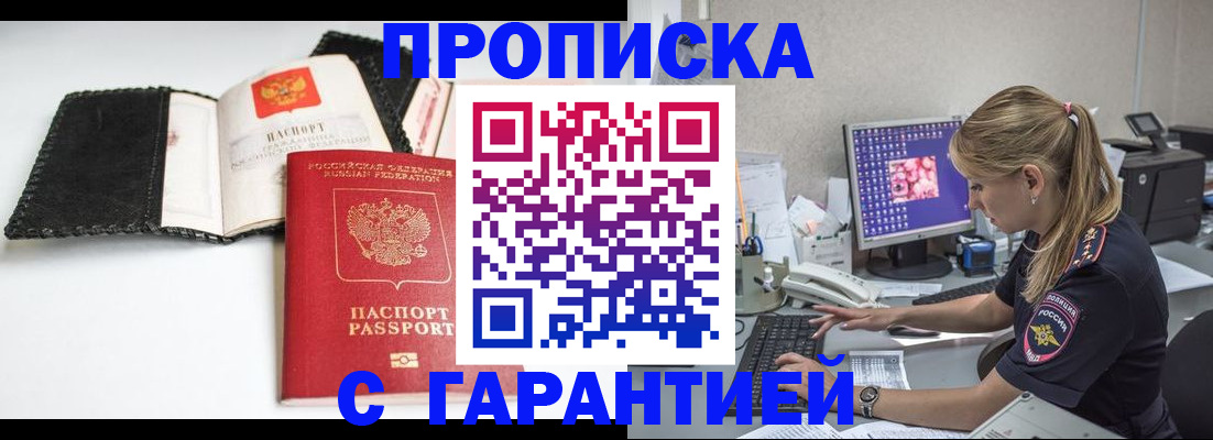 временная регистрация собственник в Ленске