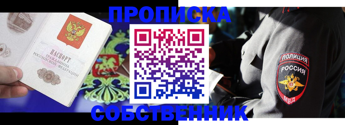 прописка поиск в Ленске